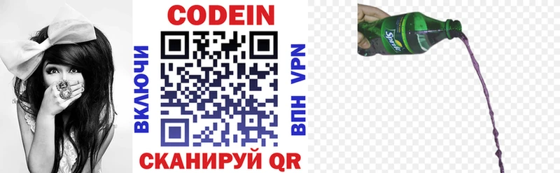 Кодеиновый сироп Lean напиток Lean (лин)  сколько стоит  Петровск-Забайкальский 