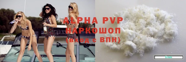 мяу мяу кристалл Алексеевка