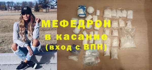 мяу мяу кристалл Алексеевка